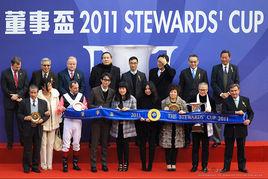 董事杯 董事杯