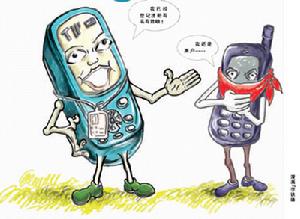 工信部2010年年底前將出台規定 手機實名制或實施
