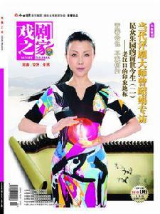 戲劇之家 戲劇之家