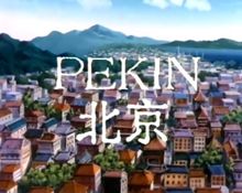 精彩劇情第一集