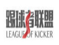 踢球者聯盟賽事管理系統 踢球者聯盟賽事管理系統