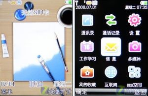 步步高i269的待機界面和主選單