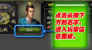 （圖）玩家信息