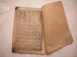 中華姓氏文化 中華姓氏文化