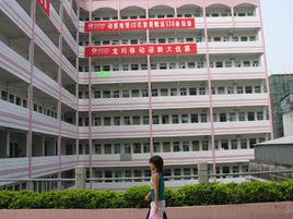 河源市衛生學校 河源市衛生學校