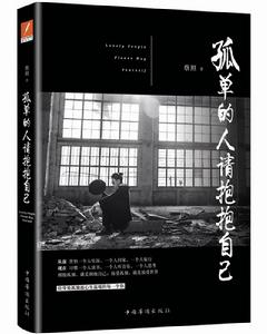 孤單的人請抱抱自己 孤單的人請抱抱自己