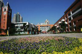 重慶市北部新區星光學校 重慶市北部新區星光學校