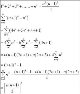 立方和公式 立方和公式
