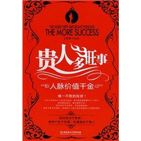 《貴人多旺事》 《貴人多旺事》