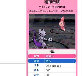 精神破壞 精神破壞