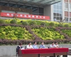 富平中學 富平中學