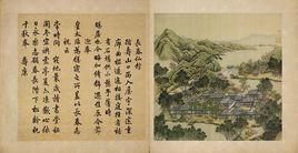 御製圓明園四十景詩 御製圓明園四十景詩