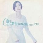 隨愛而飛 隨愛而飛