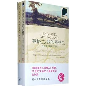 《英格蘭,我的英格蘭》 《英格蘭,我的英格蘭》