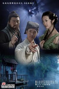 《聊齋之白秋練》