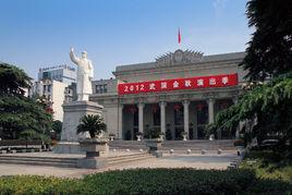 武漢劇院 武漢劇院