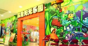 探險陽光樂園（零陵北路店）