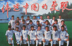  上海上港集團足球俱樂部