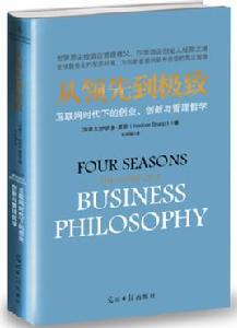 從領先到極致 從領先到極致