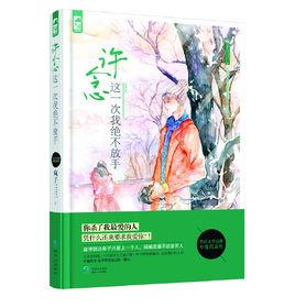 許念，這一次我絕不放手