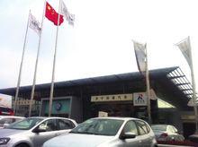 濟寧上海大眾4S店 濟寧上海大眾4S店