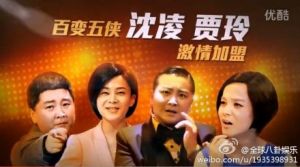 餓貨衛視 餓貨衛視