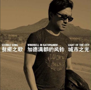 加德滿都的風鈴 加德滿都的風鈴