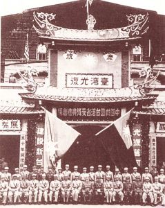 台灣省行政長官