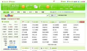 網站大全 網站大全