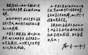 書中收入圖片之一 - 1962年12月鄧小平為紀念韋拔群犧牲30周年寫下的題詞