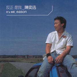 k歌之王[陳奕迅演唱歌曲（國）]