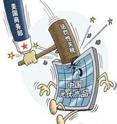 光伏雙反 光伏雙反