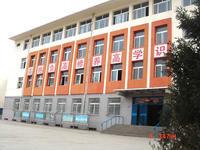 離石一中 離石一中