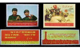 紀念毛主席創建井岡山革命根據地四十周年 紀念毛主席創建井岡山革命根據地四十周年