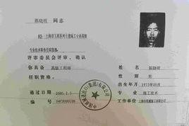 船舶證明檔案 船舶證明檔案