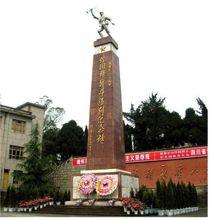 圖1：四川愛國主義基地“竹園烈士紀念園”