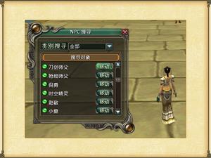 《武林群俠傳》