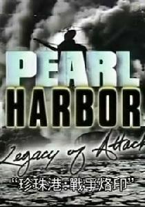 國家地理珍珠港戰爭烙印 國家地理珍珠港戰爭烙印