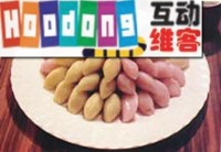 包餡的糕 包餡的糕