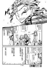 漫畫464，今鳴兩人鬥嘴