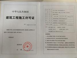 房地產四證 房地產四證