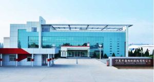 寧夏早康枸杞股份有限公司