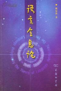 語言遞歸性 語言遞歸性