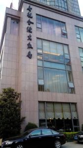 西安世紀金源大飯店 西安世紀金源大飯店