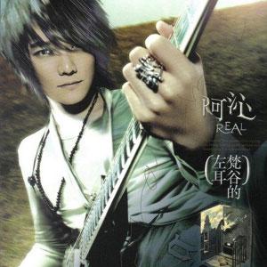 光榮時刻[阿沁演唱歌曲]