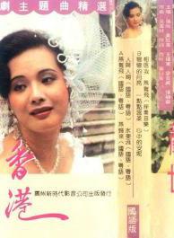 亂世香港 亂世香港