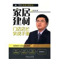 《家居建材》 《家居建材》