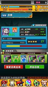 怪物彈珠[MIXI運營的手機遊戲]