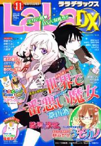 世界第一邪惡魔女