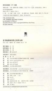 （圖）《思考機器探案集之寒鴉女郎》